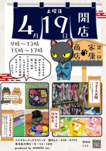 家康商店