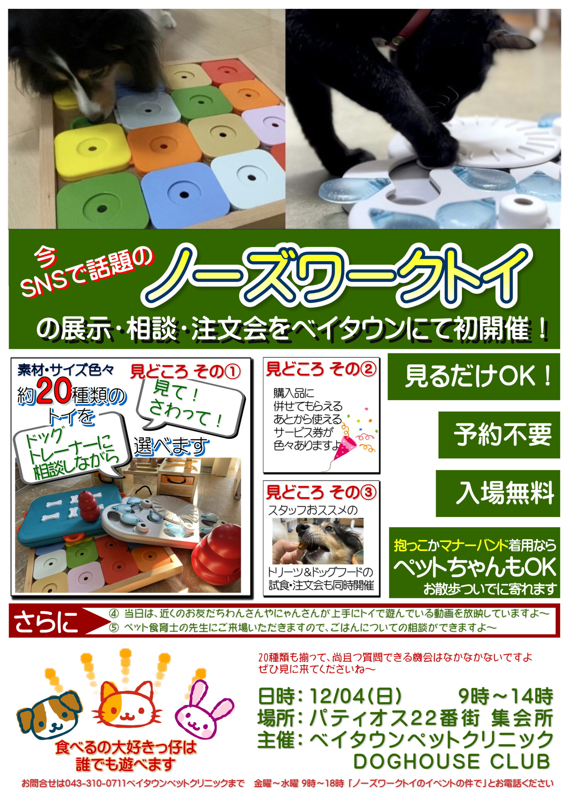 4日 トイちゃん¥150 - ビーズ・アクセサリー道具・材料